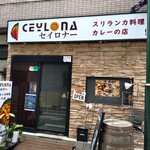 CEYLONA - 店舗外観