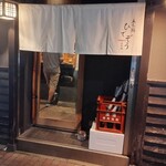 立ち鮨 ひでぞう - 