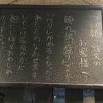 製麺処 蔵木 - 食べ終わって気づいた…
      最初に麺にレモンを絞ってしまった　涙