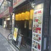旨い馬肉とレモンサワー 銀邸酒場 千葉店