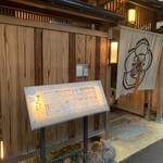 味工房まんま - 味工房まんま 別館