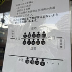 ラーメン二郎 - 