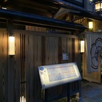 味工房まんま - 味工房まんま 別館