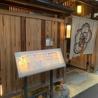 味工房まんま 別館 - 味工房まんま 別館