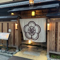 味工房まんま 別館 - 味工房まんま 別館 