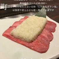 焼肉ぽんが 田町店 - 