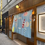 カネマス弥平とうふ店 - 