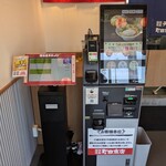 町田商店 - 