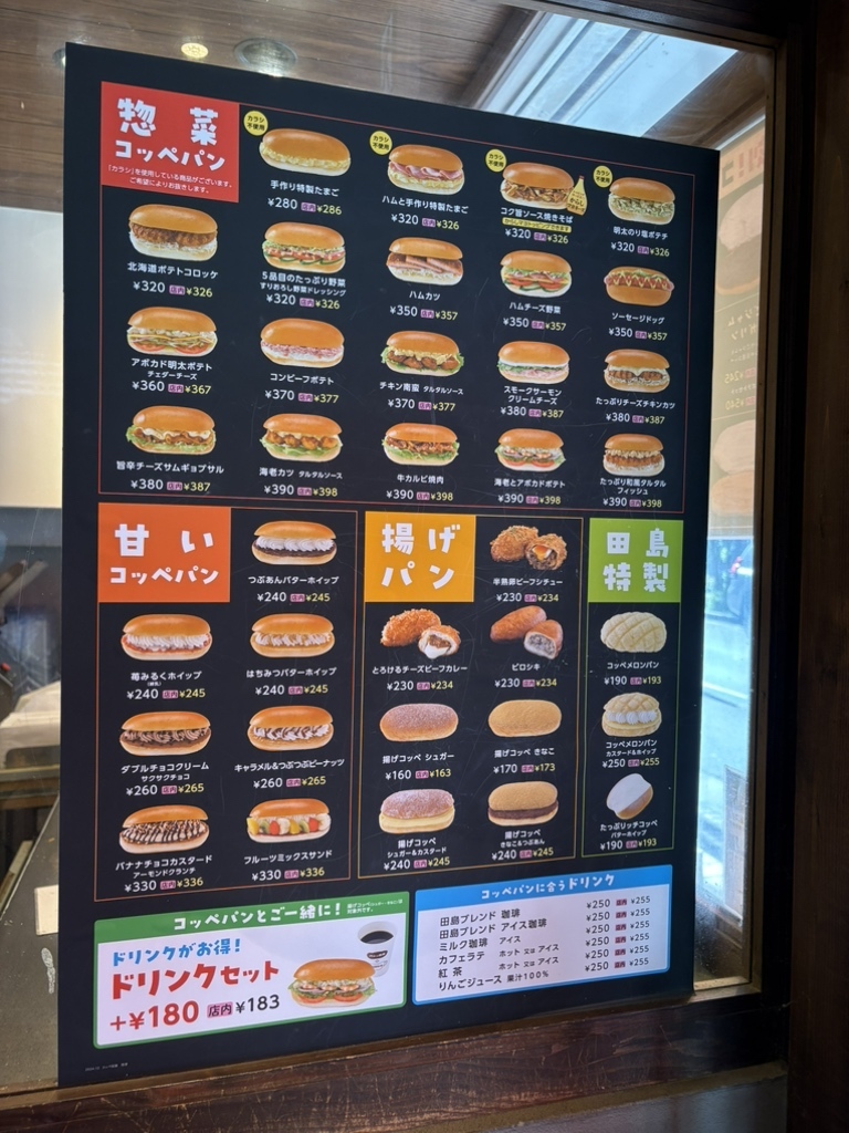 メニュー写真 : パンの田島 笹塚店 - 笹塚/サンドイッチ | 食べログ