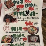 鳥海山 - ランチメニュー
      