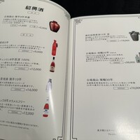 スーツァン・レストラン陳 渋谷店 - 