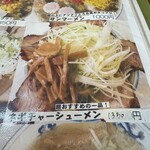 ラーメンハウス - 