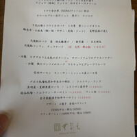 無彩庵　池田 - 