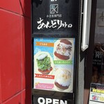 かき氷専門店 あんどりゅ。 - 