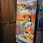 隠れ家個室 よしむら - 