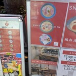 うまそうなラーメン屋 - 