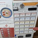 うまそうなラーメン屋 - 