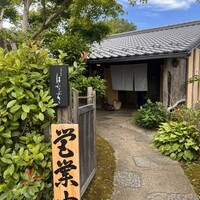 鰻花房 - 