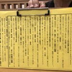 エキニシ 天のすけ - 