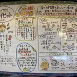 月と亀 - 左半分においし〜い食べ方の説明書