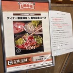すき焼 しゃぶしゃぶつかだ - 