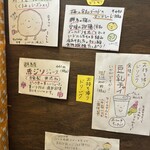 月と亀 - 飲み物、お持ち帰りできるものの案内。挿絵が可愛い