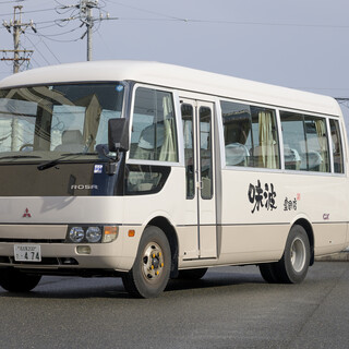 無料送迎バス有◎10名様以上の団体利用に便利なサービス