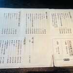 手打そば 鬼七 - メニューは変わりなし