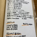 そば処 やまもと - 