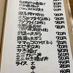 そば処 やまもと - 