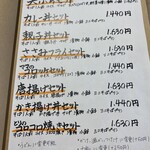 そば処 やまもと - 