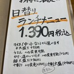 そば処 やまもと - 