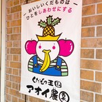 アオイ農園　ぶどうの木 - 