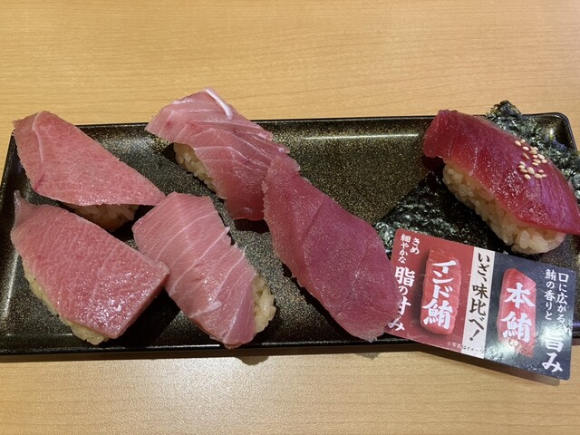 スシロー アクロスプラザ幸町店 | 陸前原ノ町の回転寿司