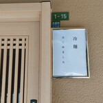 韓式料理 ムグンファ - 