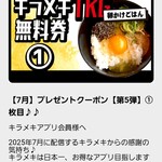 キラメキノトリ 奈良店 - 