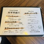 此処は堀江 ニルとコメ - おすすめメニュー