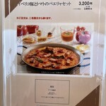 アルハンブラ - メニュー