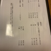 つきじ宮川本廛 - 