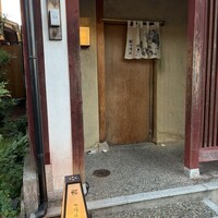 鮨 木場谷 - 