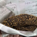 パーネデリシア まえばし店 - 