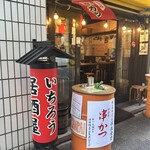 串かつ居酒屋 いちろう - 