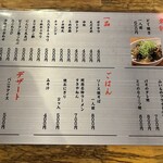 串かつ居酒屋 いちろう - 