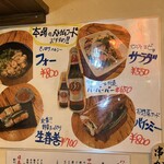 串かつ居酒屋 いちろう - 