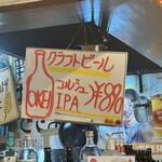 串かつ居酒屋 いちろう - 