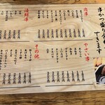 串かつ居酒屋 いちろう - 