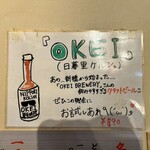 串かつ居酒屋 いちろう - 