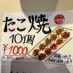 串かつ居酒屋 いちろう - 