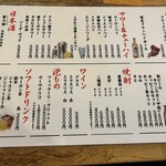 串かつ居酒屋 いちろう - 