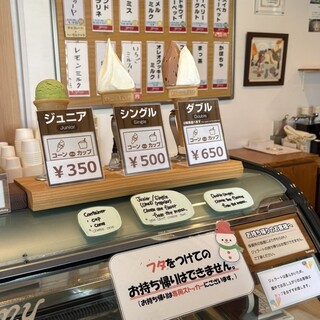 ジェラート工房 ヤミー_1